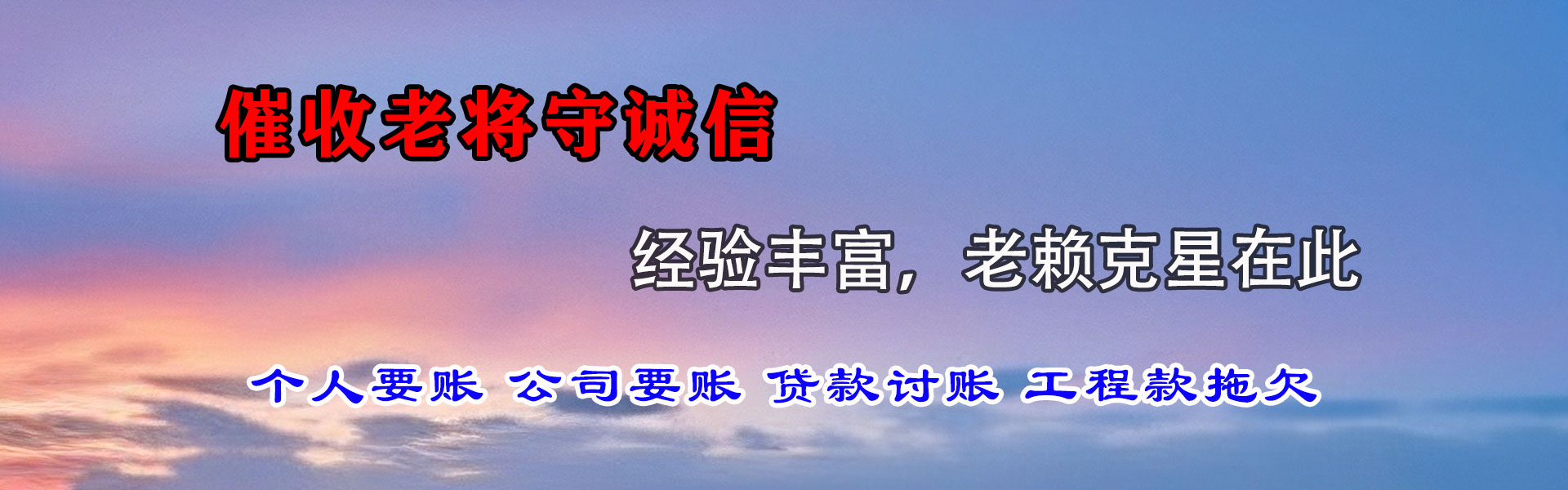 舟山追债公司